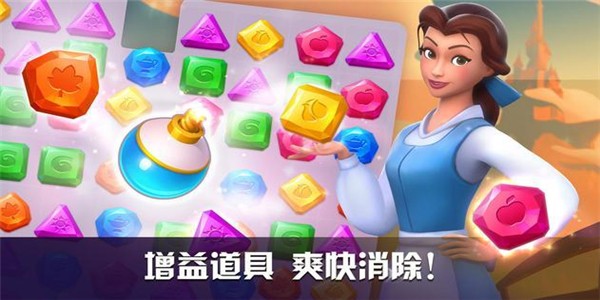 迪士尼公主奇遇记游戏(Majestic Quest)