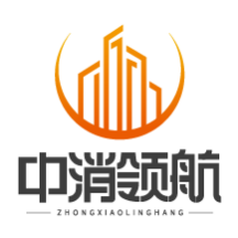 中消领航