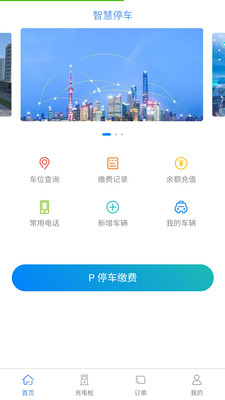 捷登
