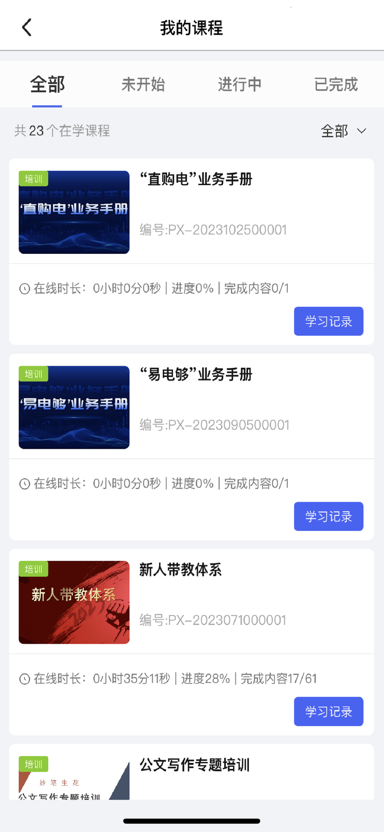 智网星球