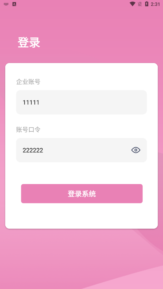 蛙宏驾企联