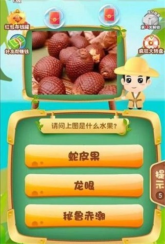 水果猜猜猜 水果猜猜猜