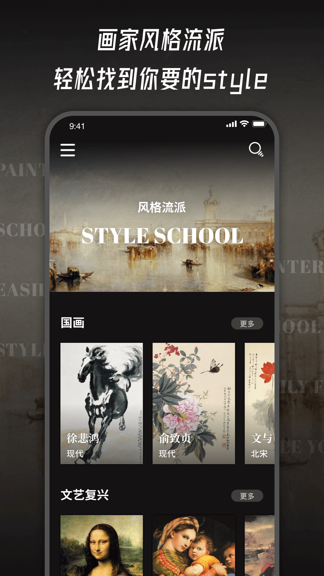 世界名画