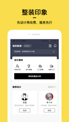 掌卧新家
