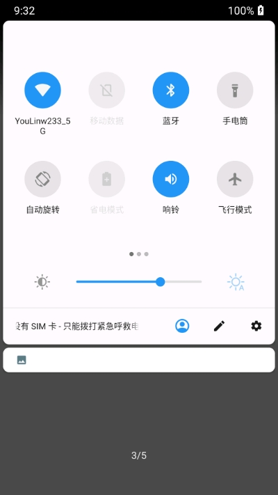 一加静音磁块