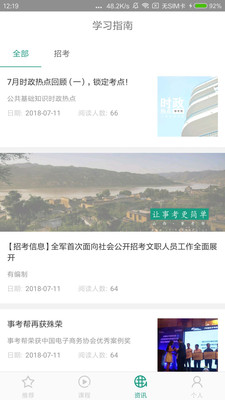 山西事考帮