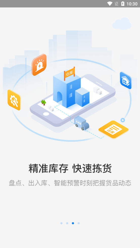 七斗云管家