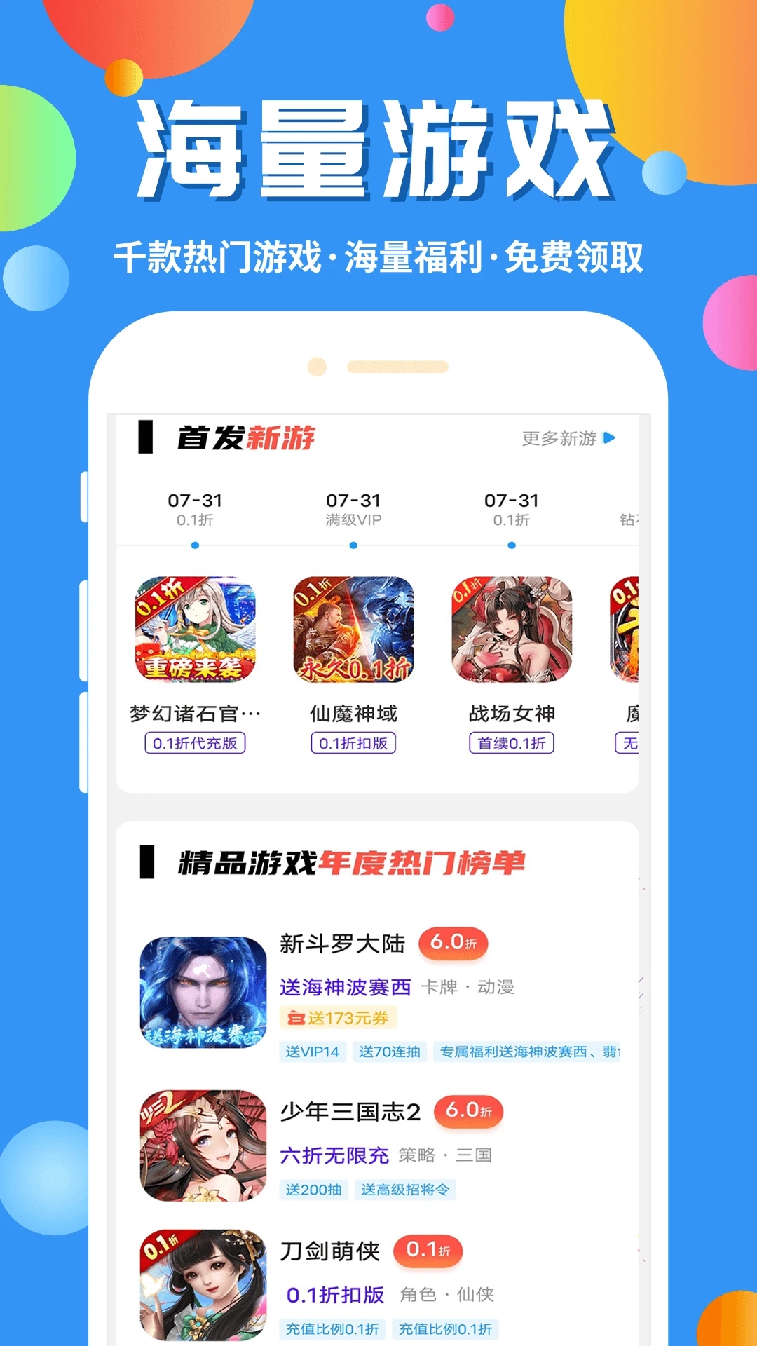 乐丸游戏 乐丸游戏