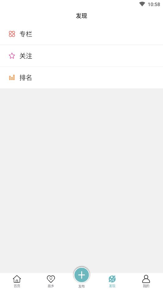 新故乡