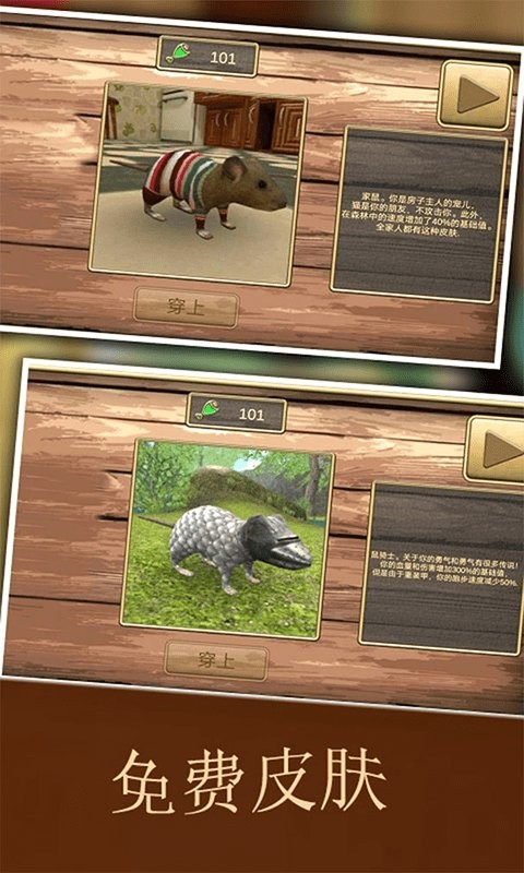疯狂地鼠3D模拟