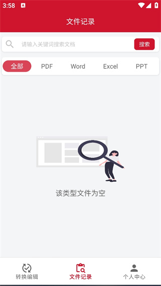OFD阅读器