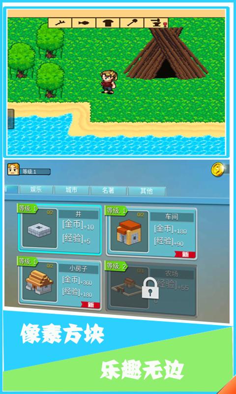 我的建造世界 我的建造世界