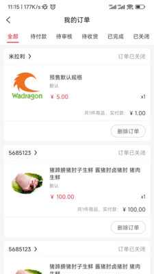 老乡集货商城 老乡集货商城