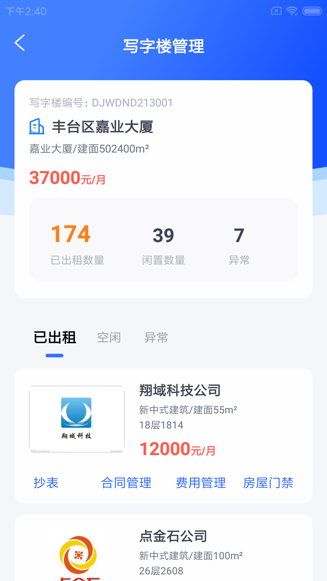 兔哔园慧