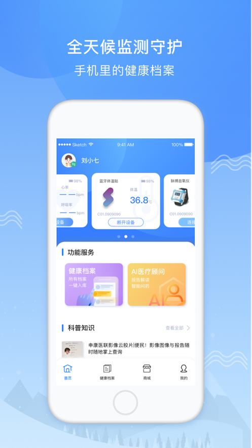 义金健康