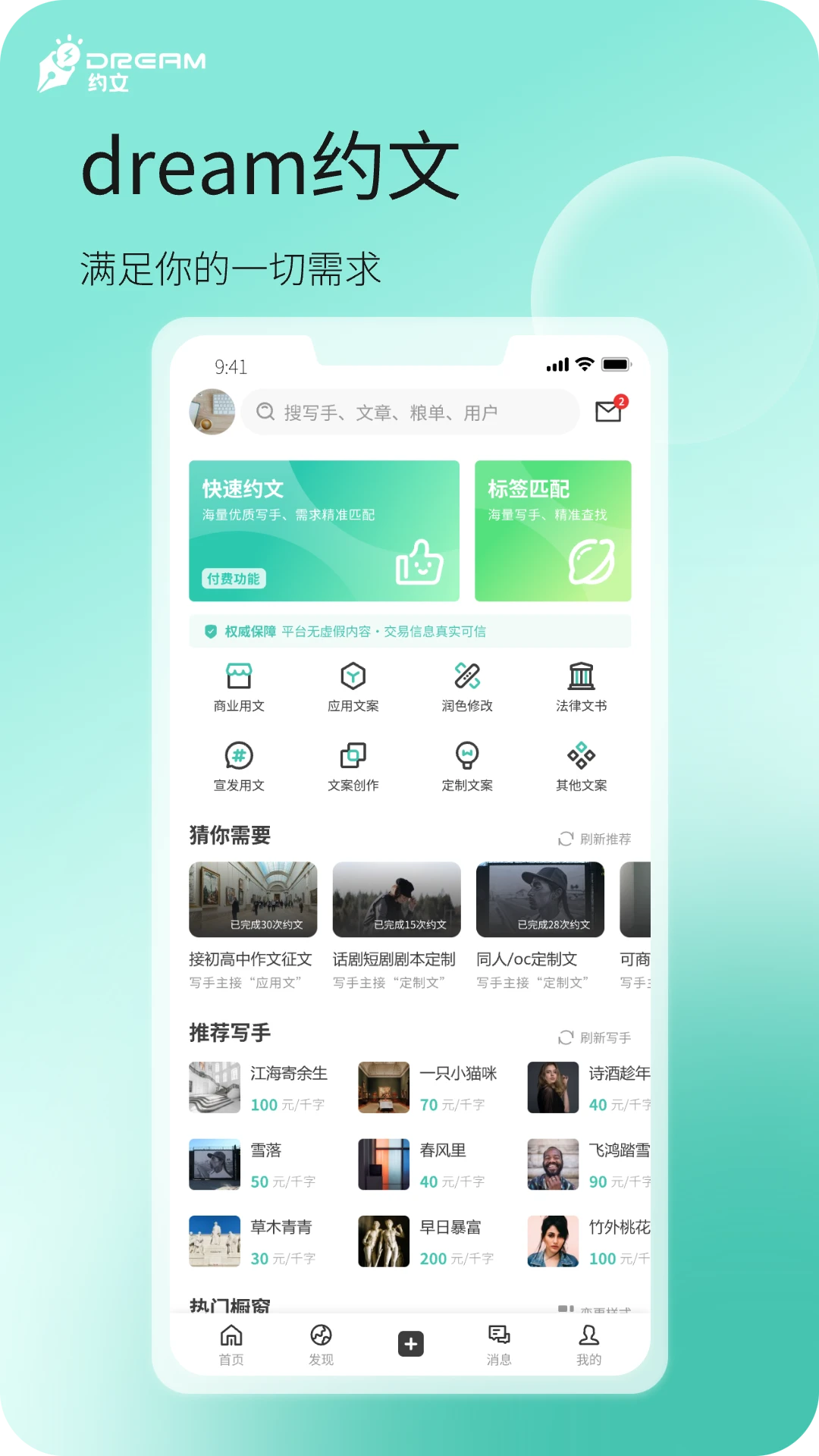 dream约文