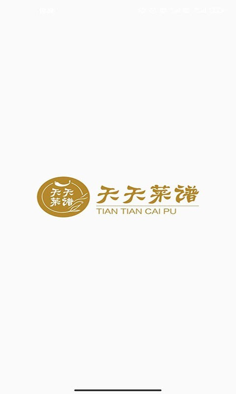 天天菜谱