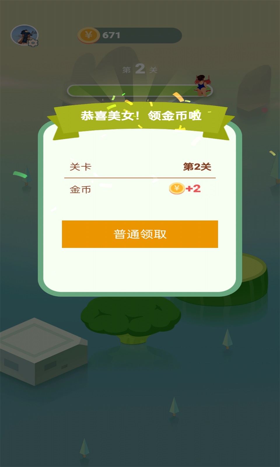 减肥吧!美女 减肥吧!美女