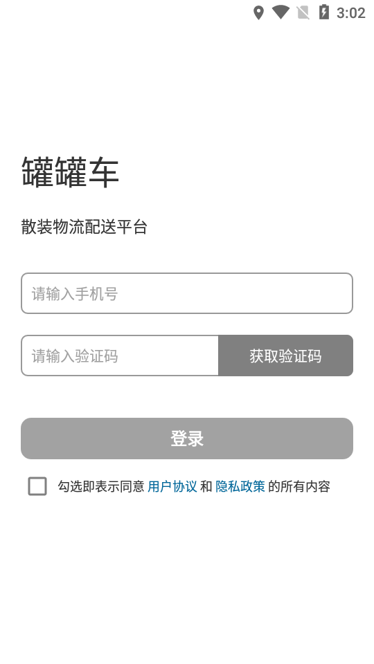 罐罐车