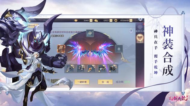 幻剑九歌 幻剑九歌