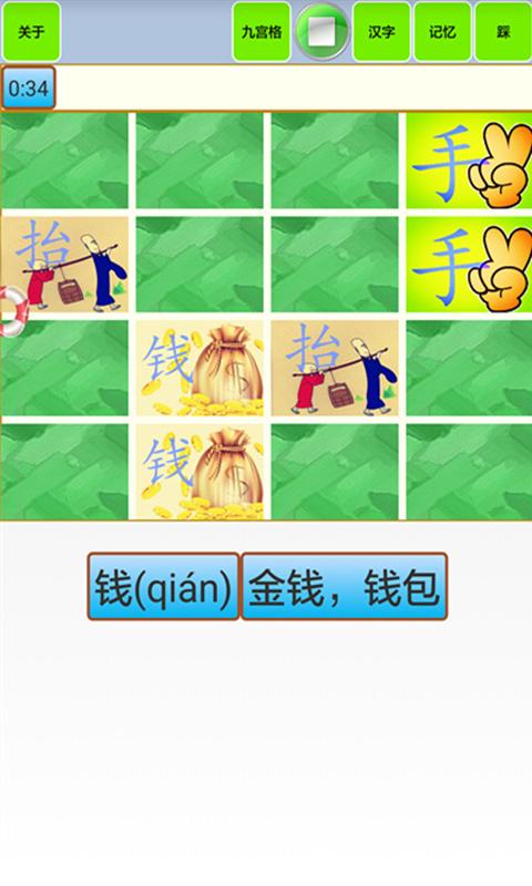 宝宝识字学汉字