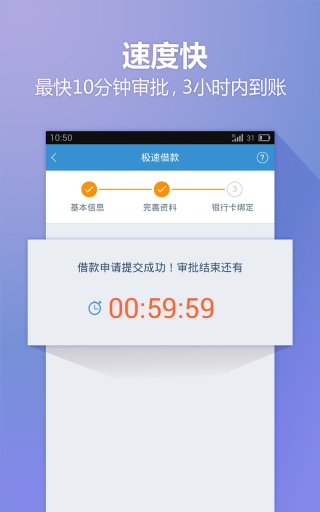 钱包快贷