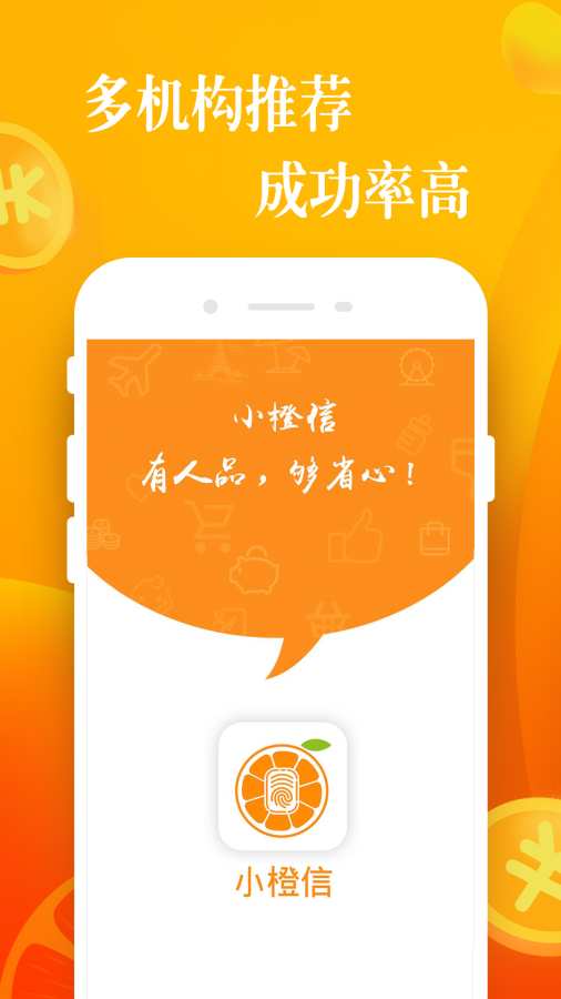 小橙信