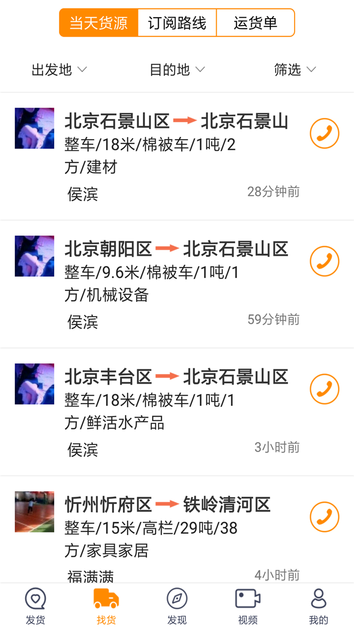 闪运