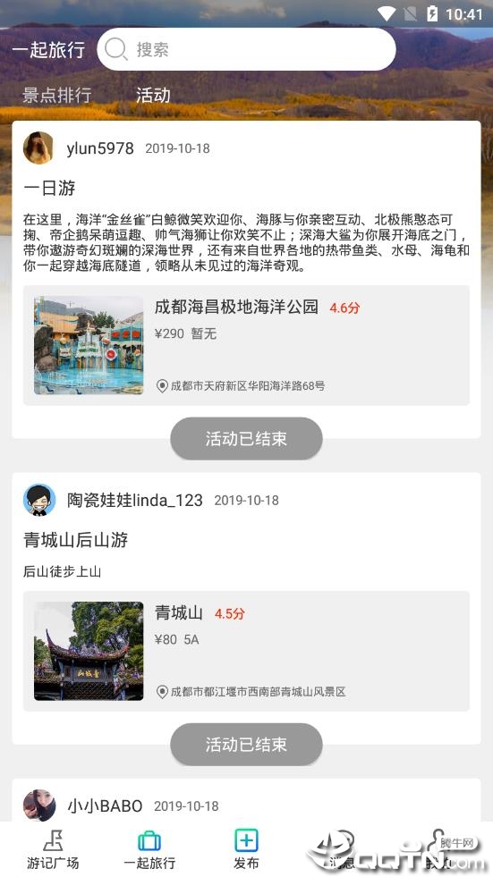 龙虎快游