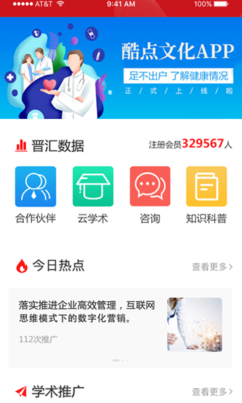 晋汇