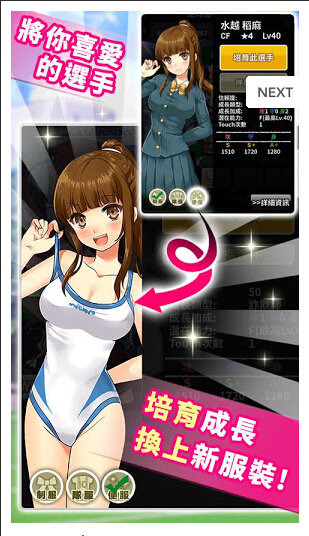足球甜心
