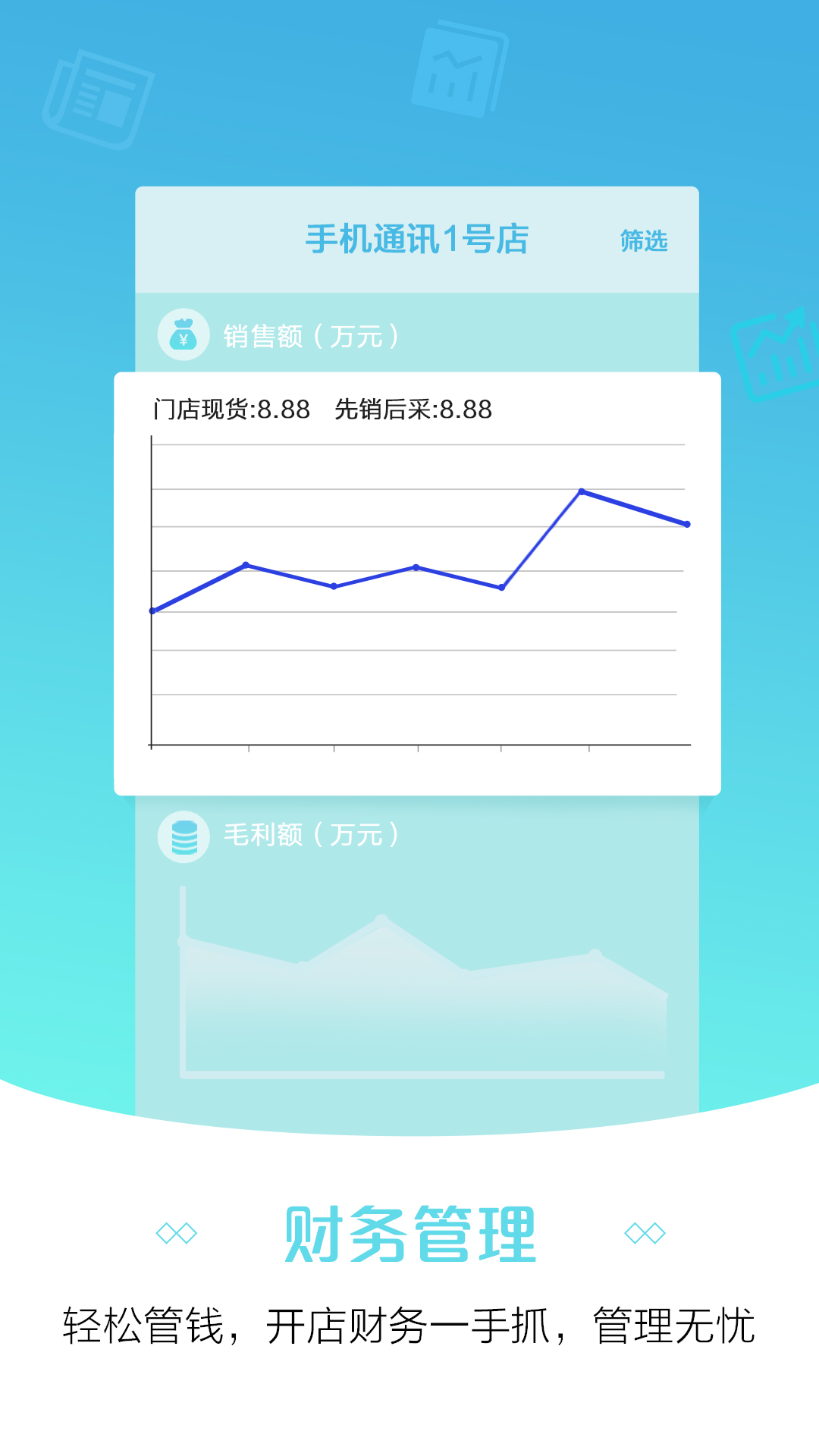 苏宁+金掌柜