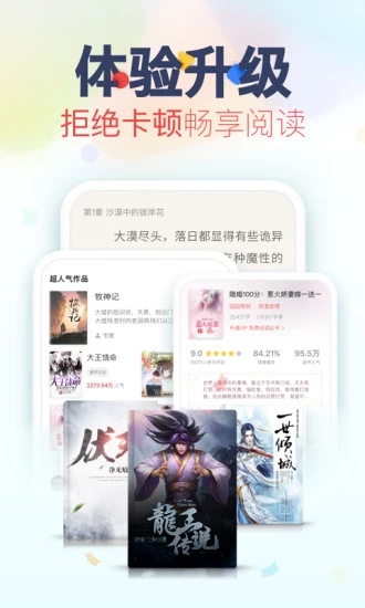  追书神器 