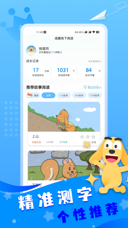 适趣线下阅读