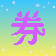 淘云券