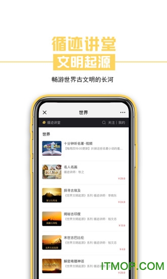 循迹讲堂