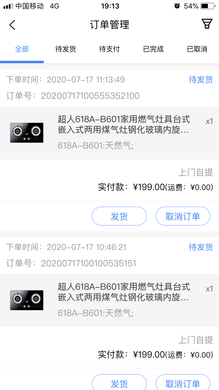 超人智慧门店