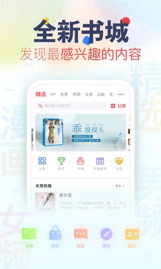  追书神器 