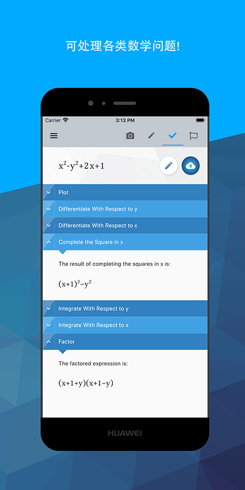 maple计算器app
