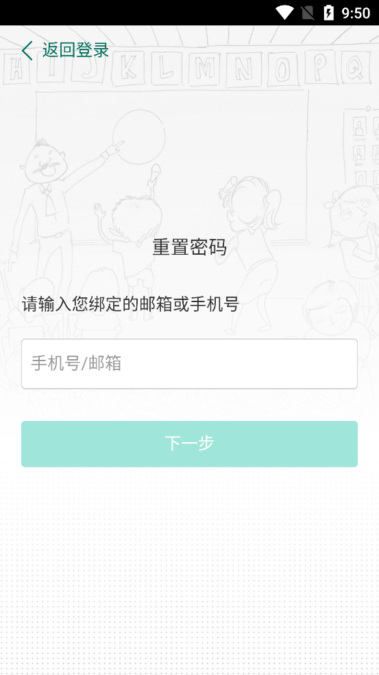 天童云课堂