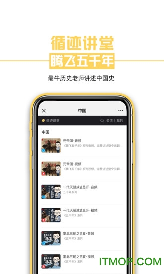 循迹讲堂