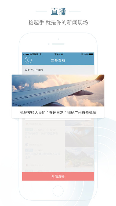 央视新闻
