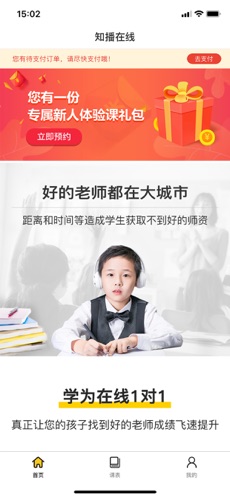 知播在线