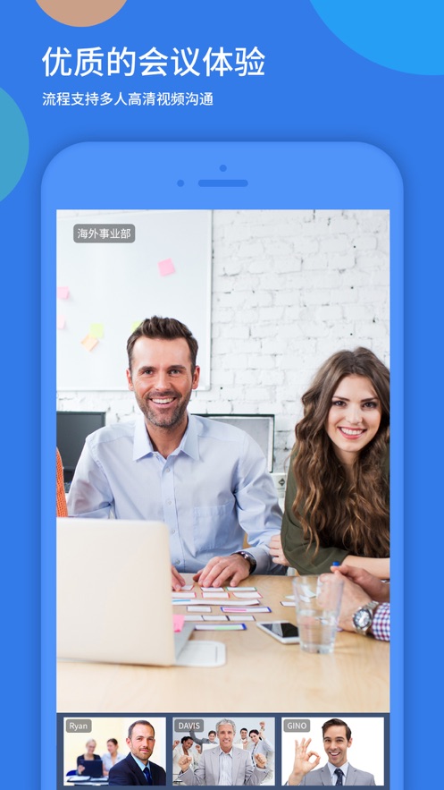 粤视会app