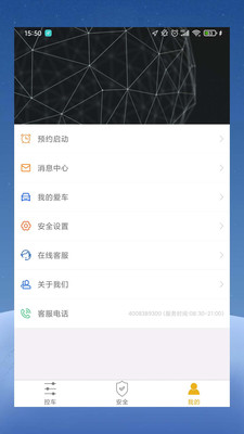 GHAC控车