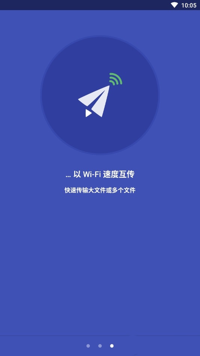 手机互传软件Xender谷歌版