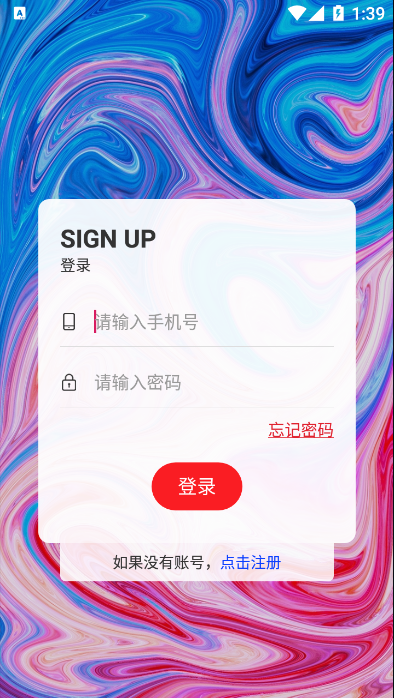 爱之圣app