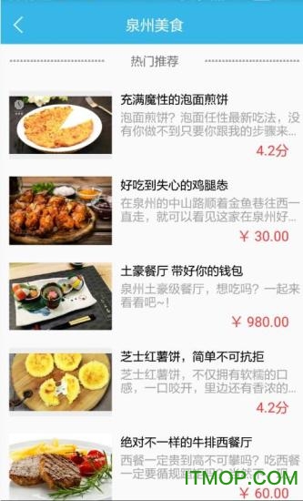 无线泉州
