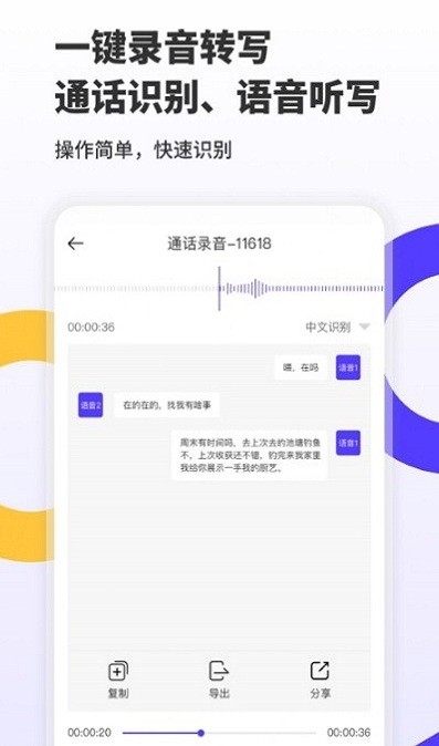 电话录音取证大师