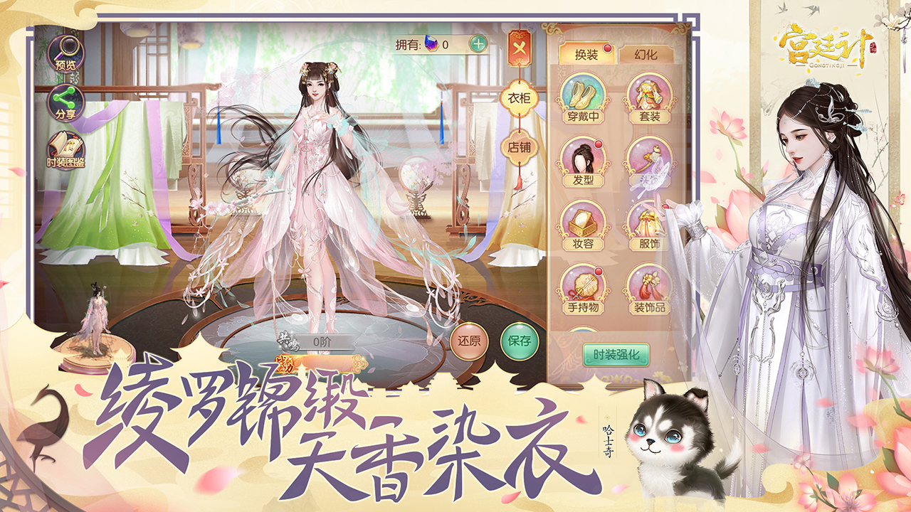后宫攻略